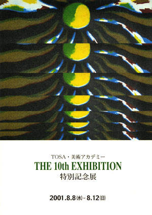10th Exhibition