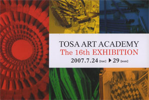 16th exhibition